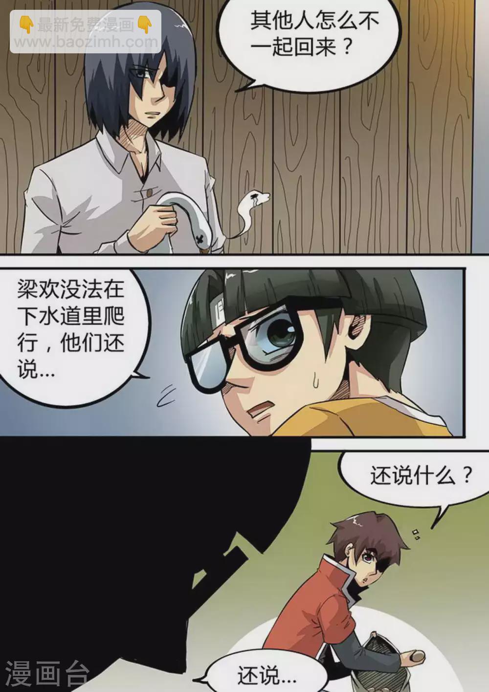 第155话 目标：井盖！-第155话