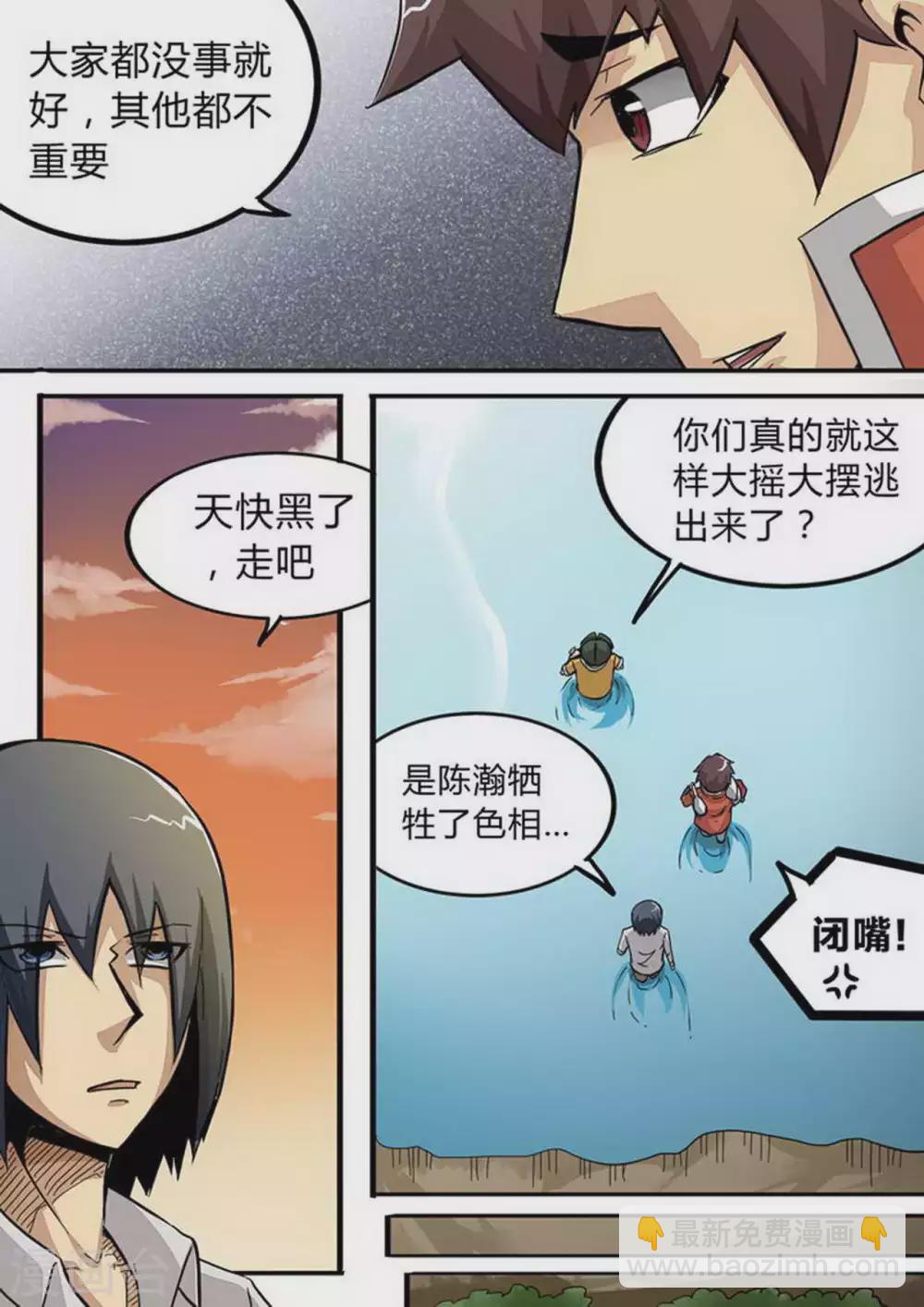 第155话 目标：井盖！-第155话