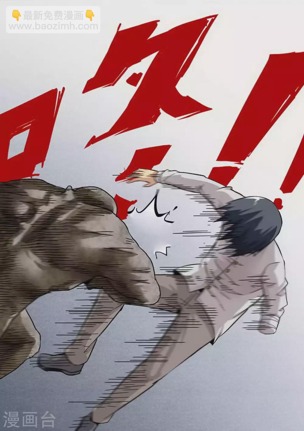 第155话 目标：井盖！-第155话