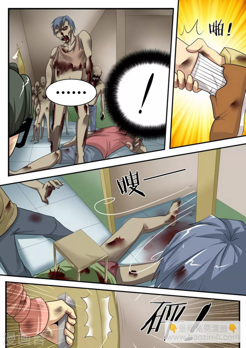 第17话 安全屋-第17话