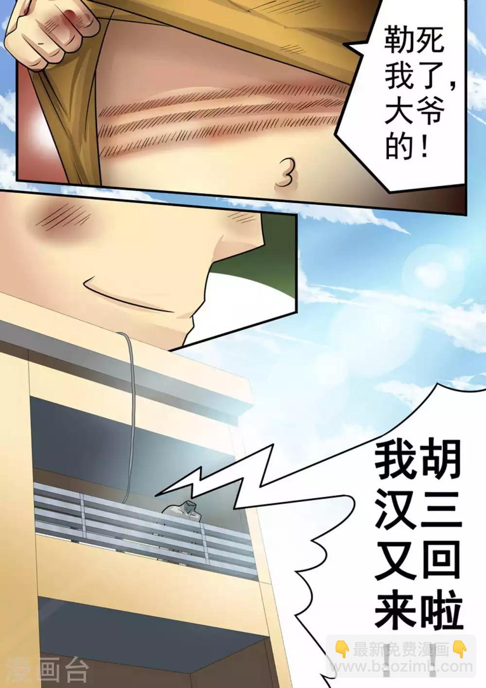 第17话 安全屋-第17话