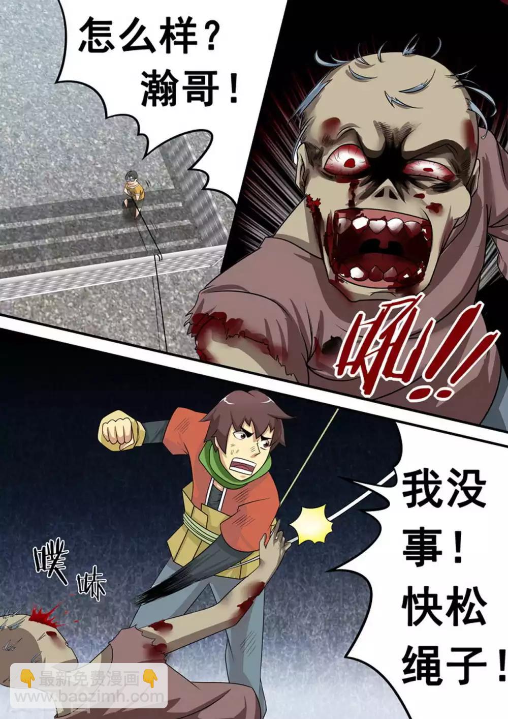 第17话 安全屋-第17话