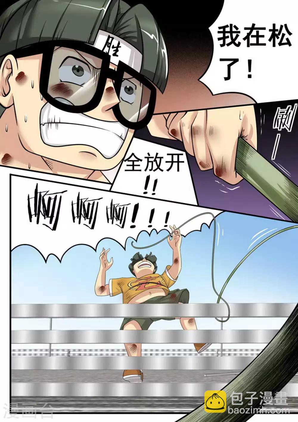 第17话 安全屋-第17话