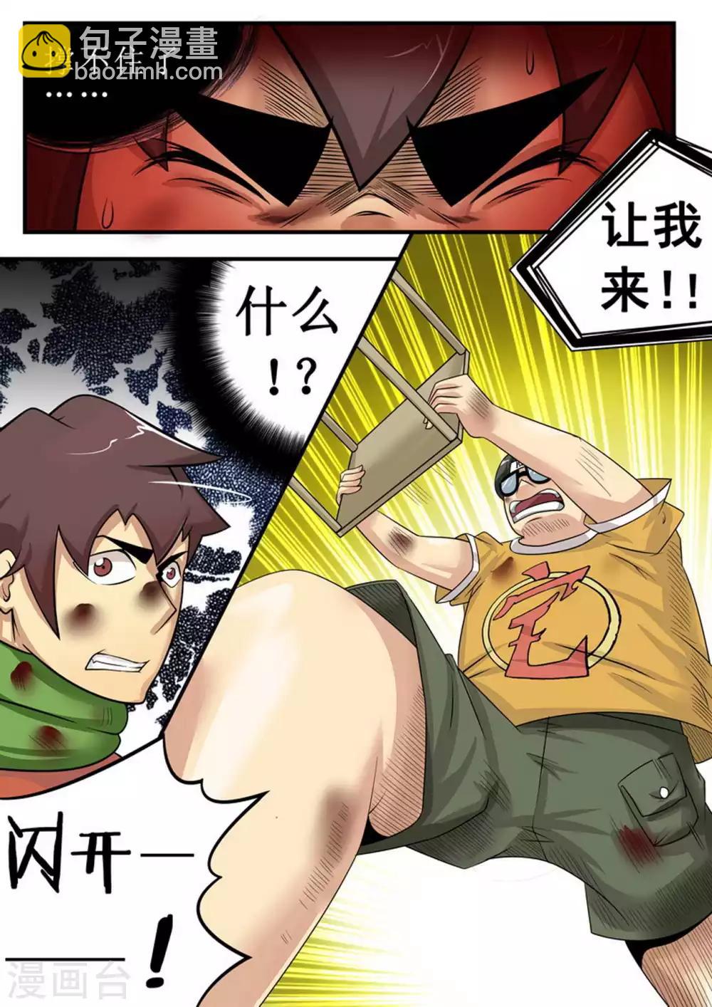 第17话 安全屋-第17话