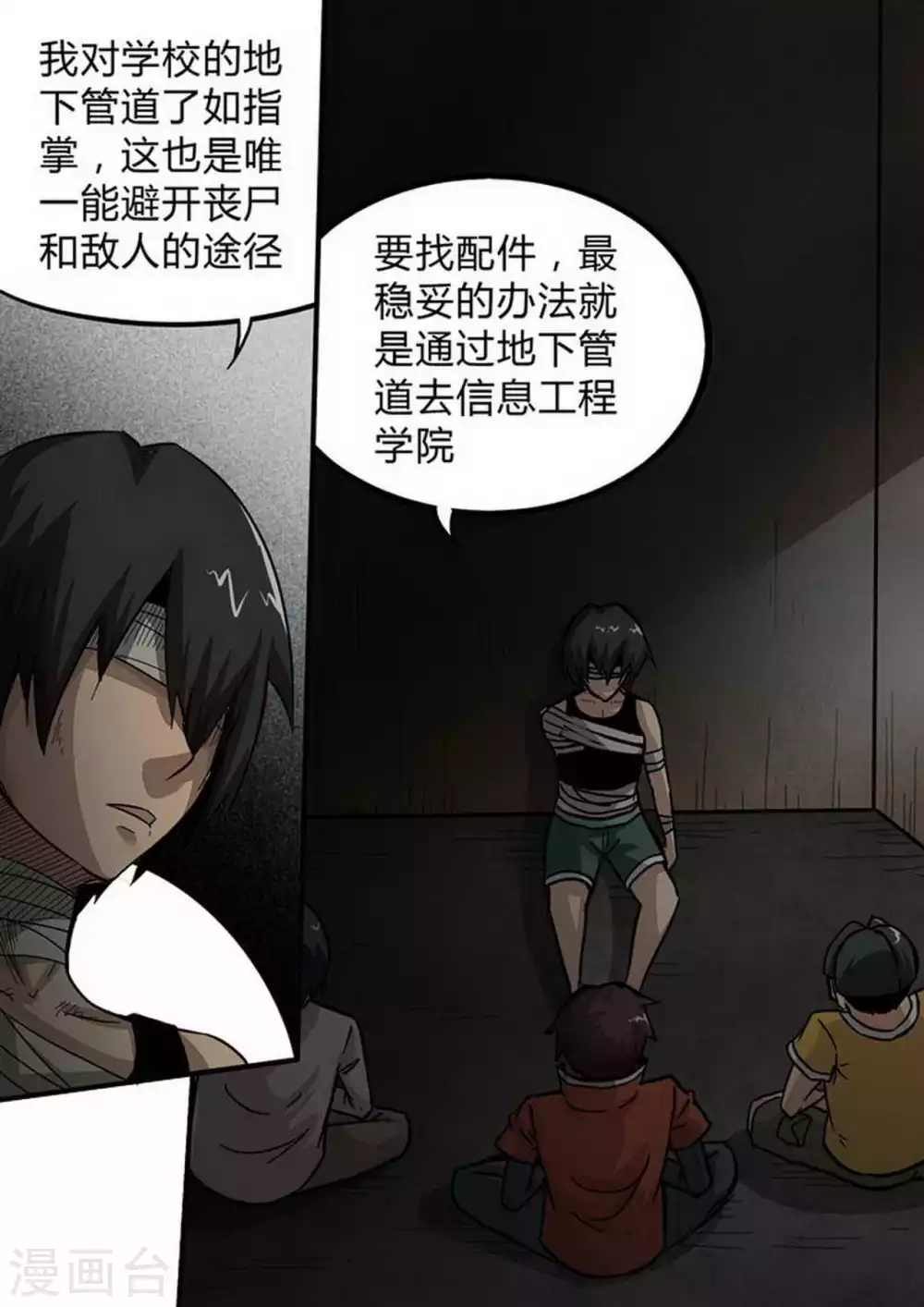 第161话 真情流露-第161话