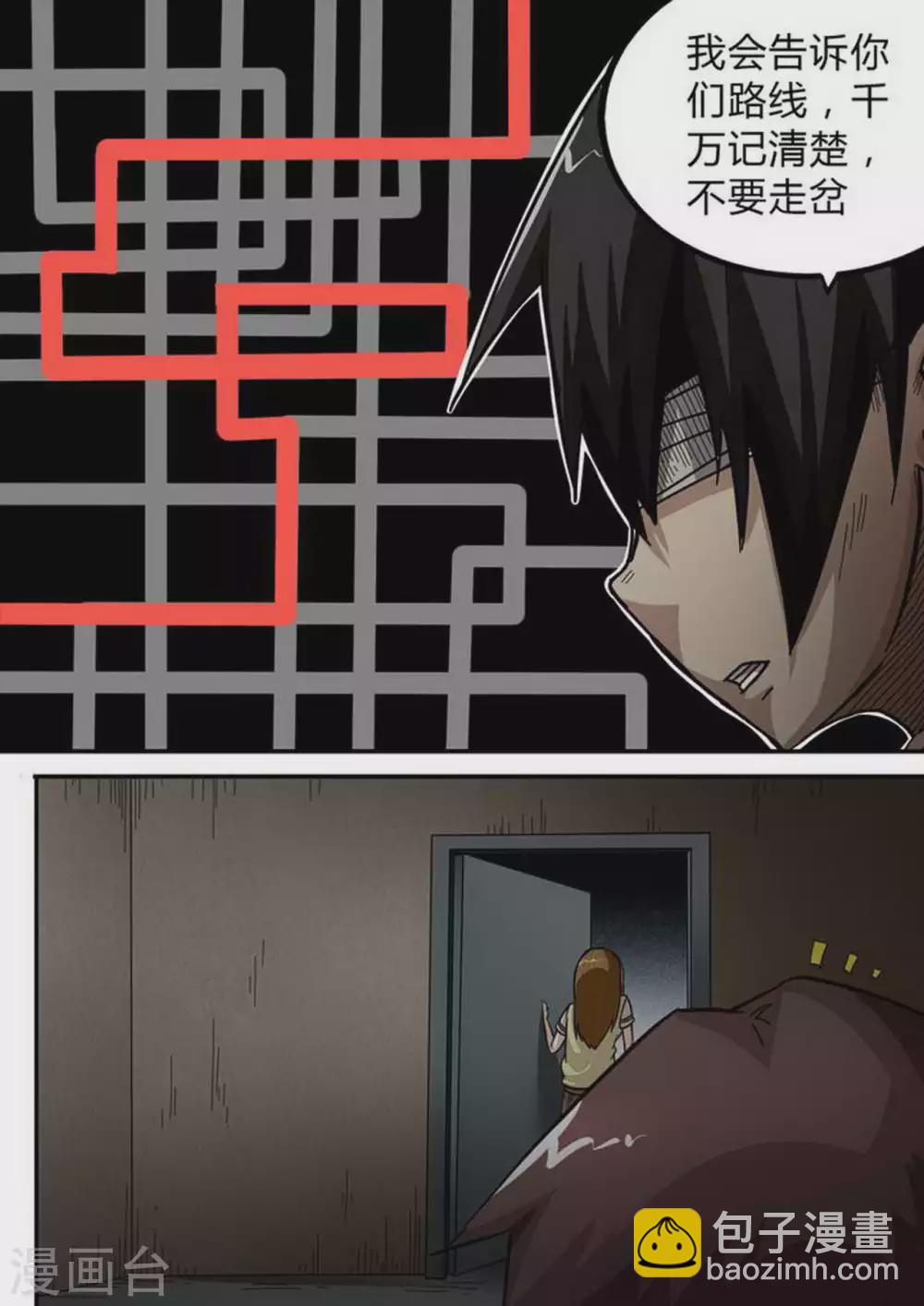 第161话 真情流露-第161话