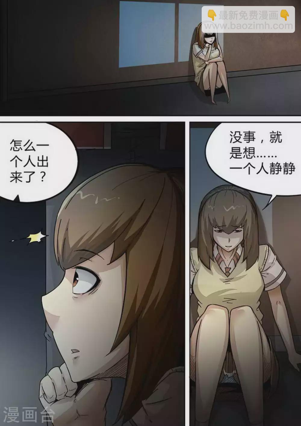 第161话 真情流露-第161话