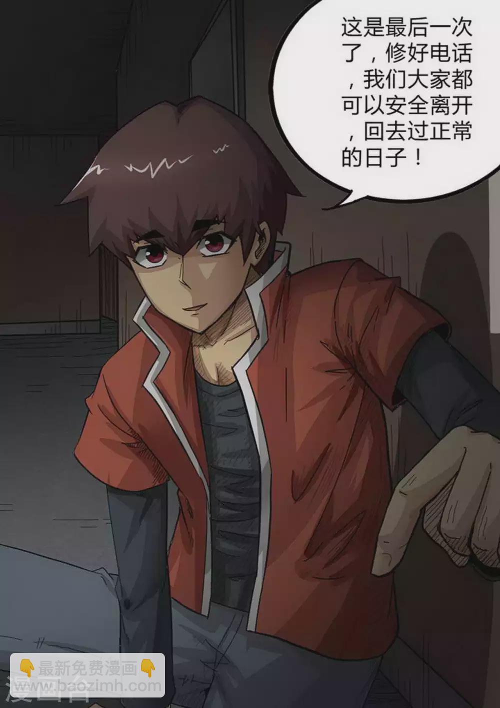 第161话 真情流露-第161话