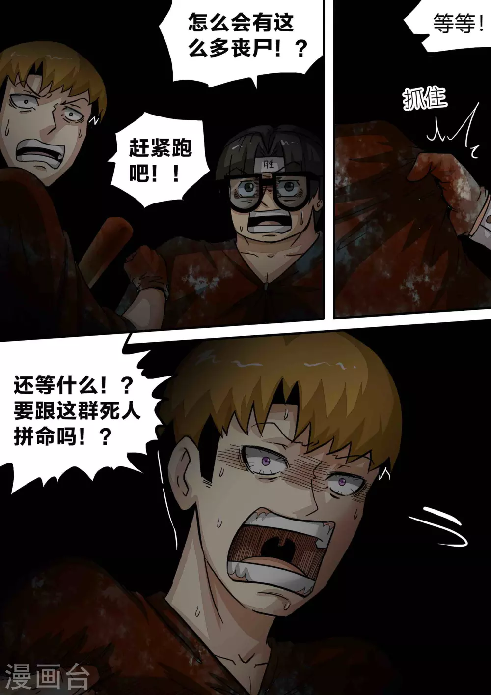 第164话 惊遇-第165话