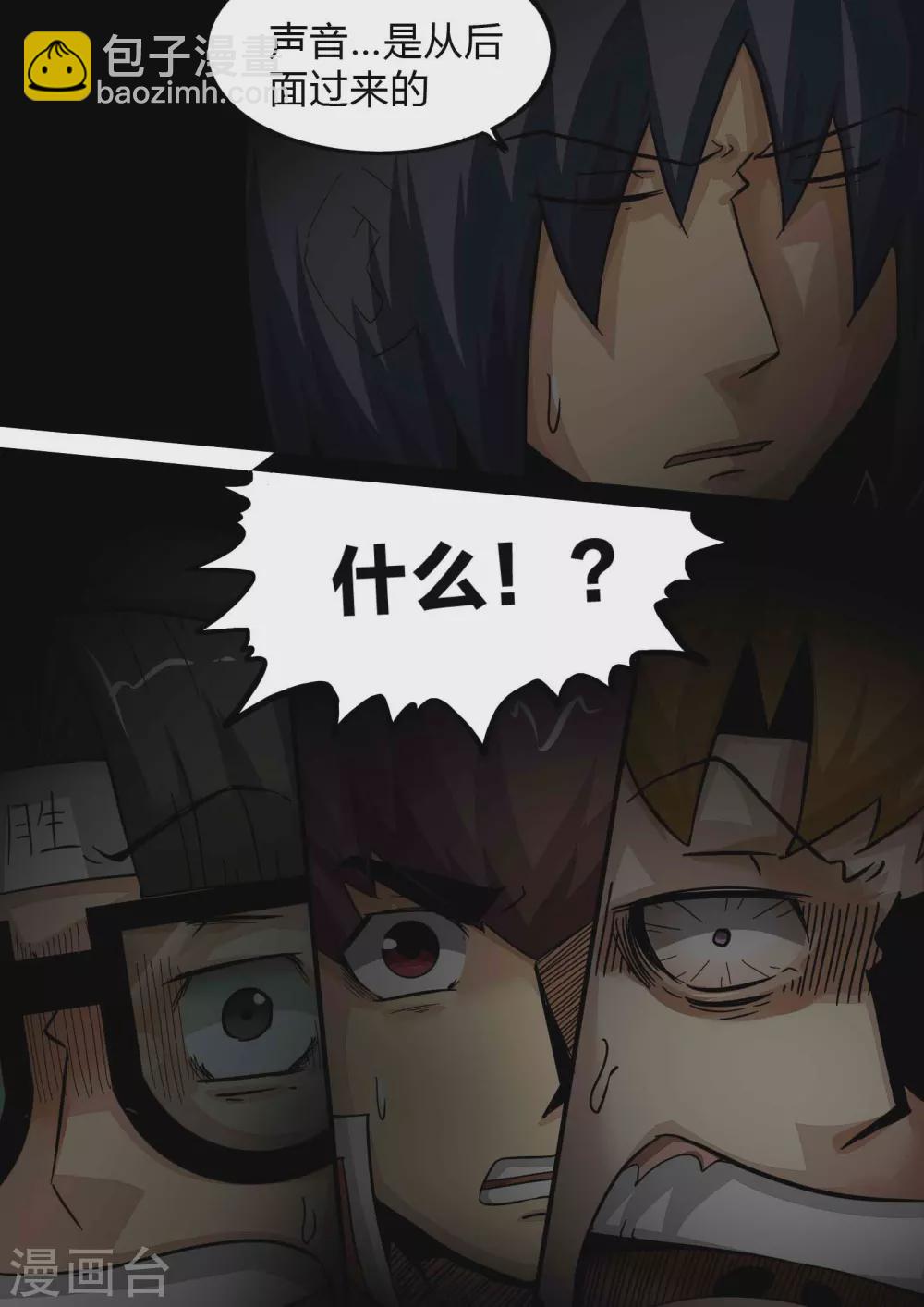 第164话 惊遇-第165话