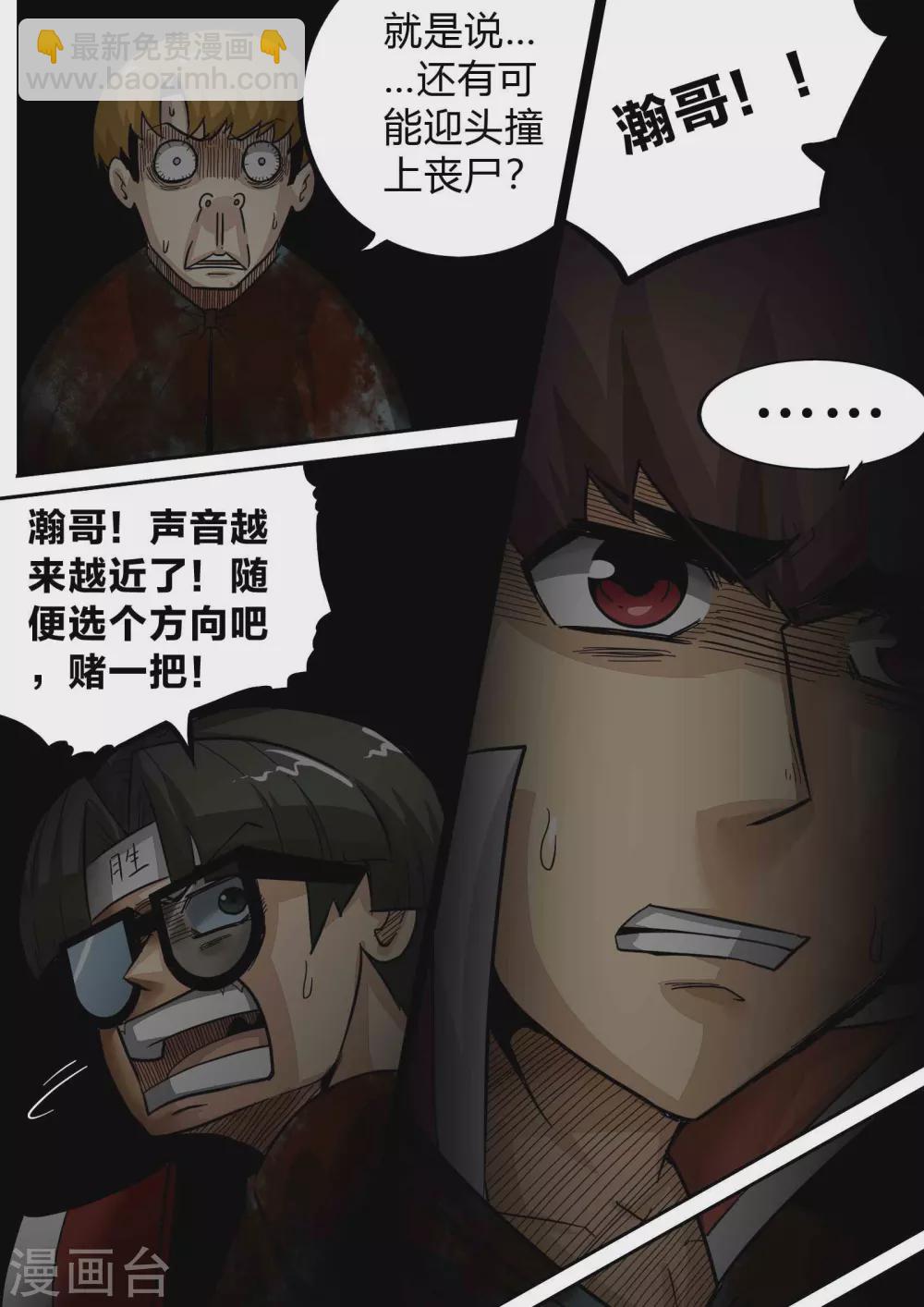 第164话 惊遇-第165话