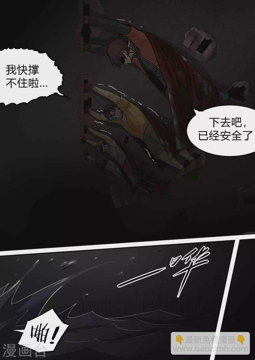 第164话 惊遇-第165话