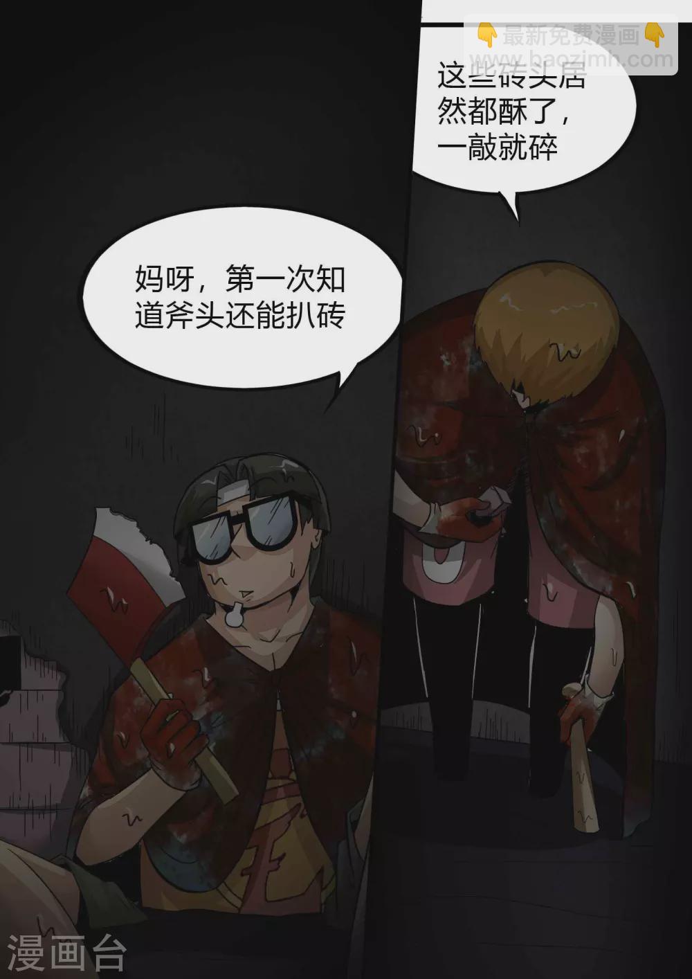 第164话 惊遇-第165话