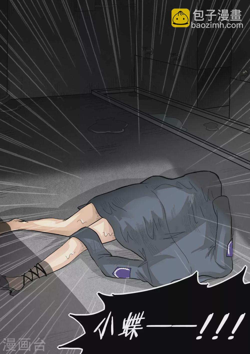 第166话 残酷的真相1-第167话