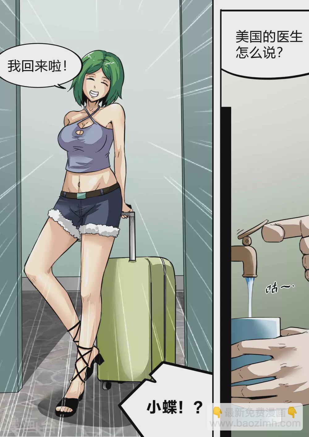 第166话 残酷的真相1-第167话