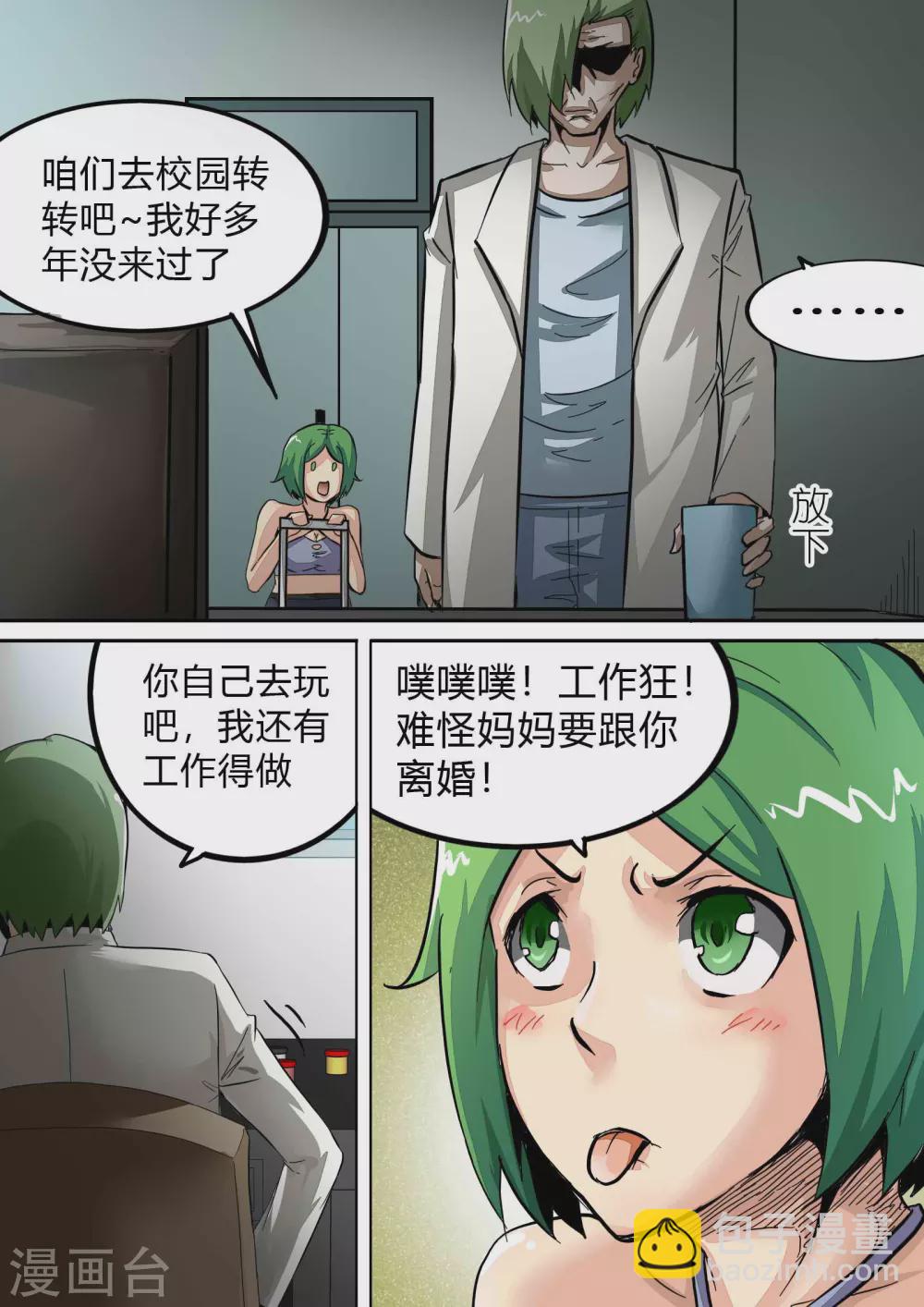 第166话 残酷的真相1-第167话