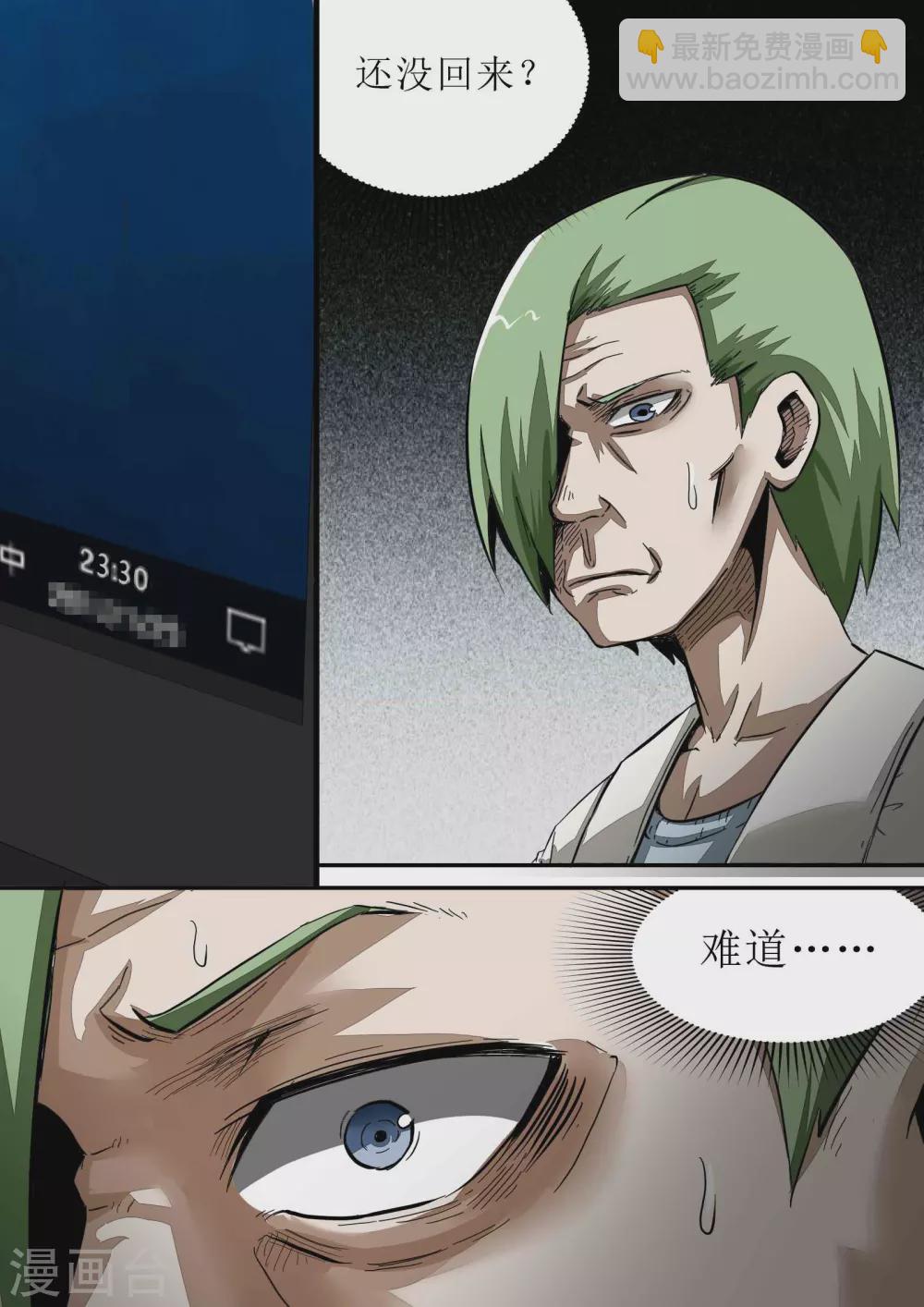 第166话 残酷的真相1-第167话