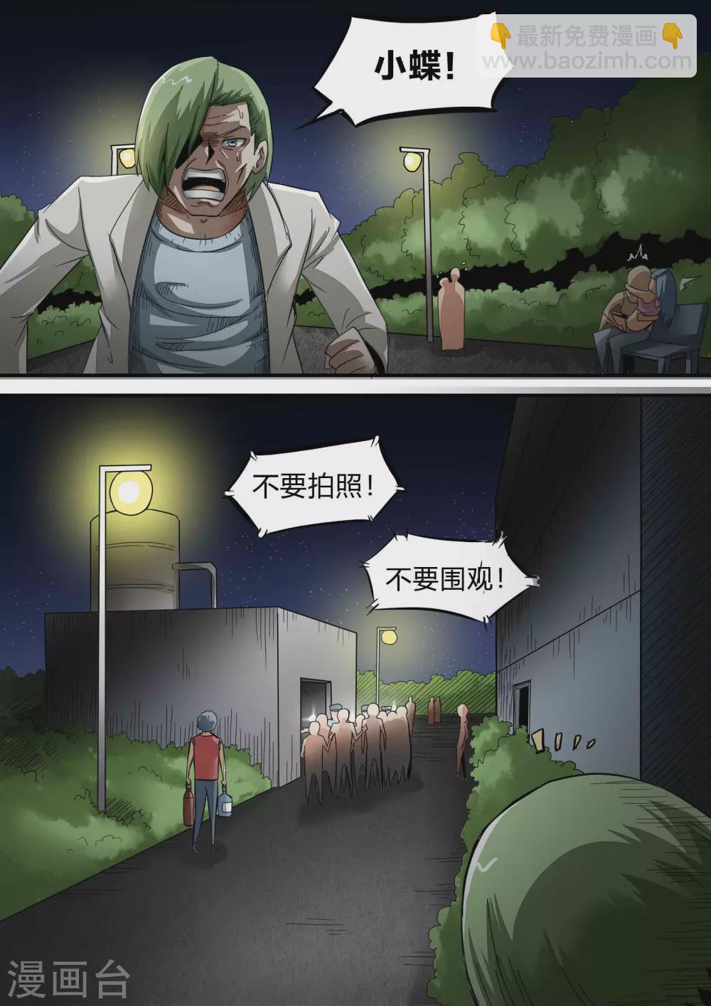 第166话 残酷的真相1-第167话