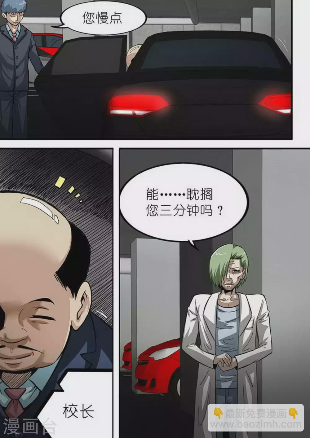 第168话 残酷的真相2-第169话