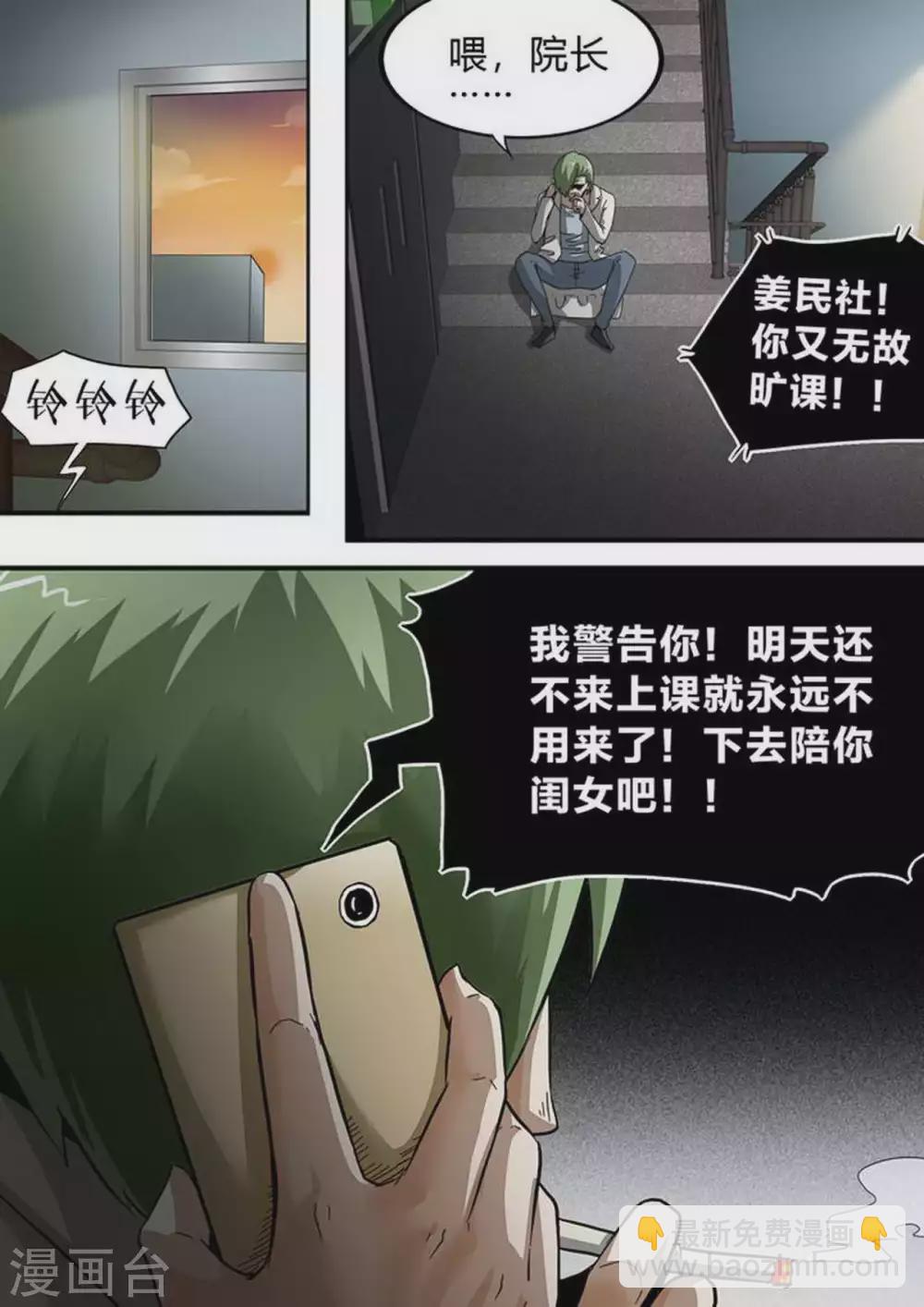 第168话 残酷的真相2-第169话