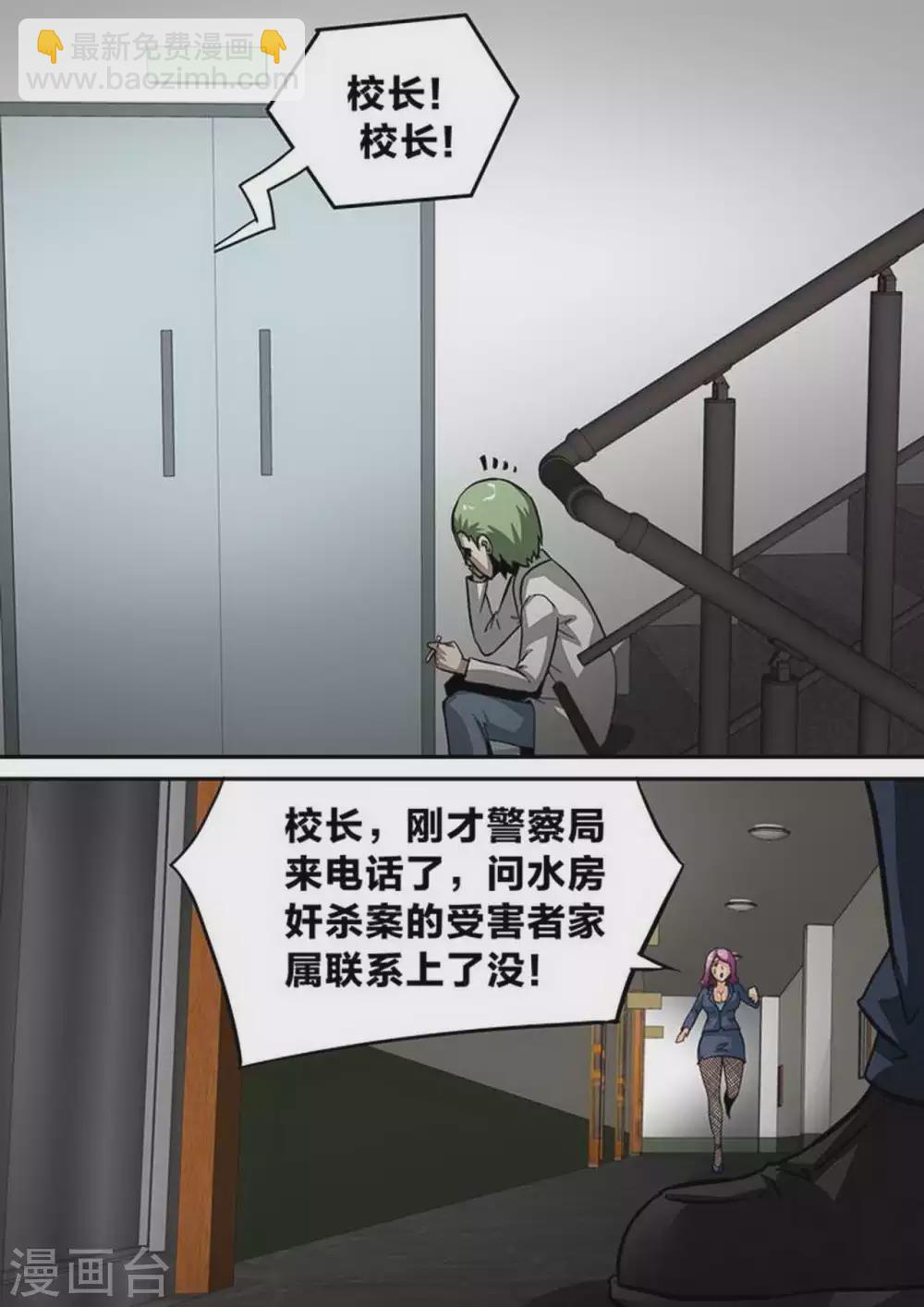 第168话 残酷的真相2-第169话