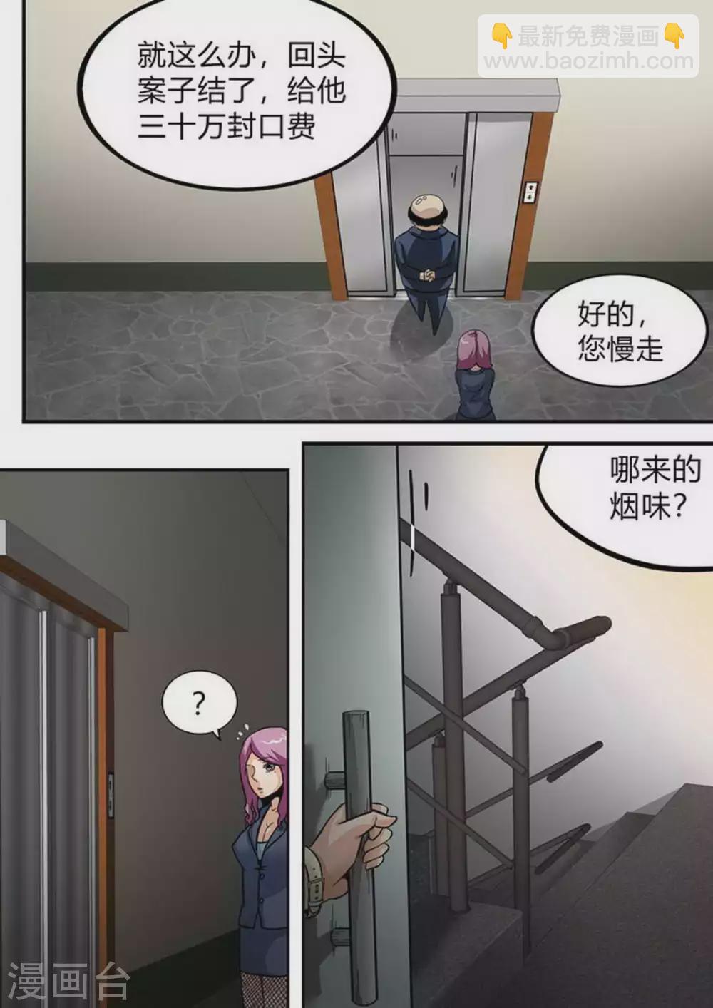 第168话 残酷的真相2-第169话