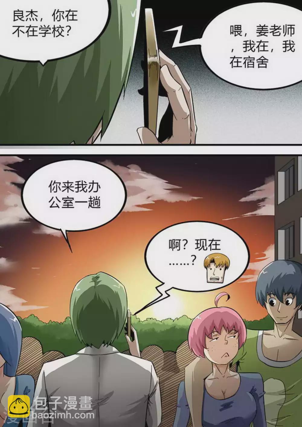 第168话 残酷的真相2-第169话