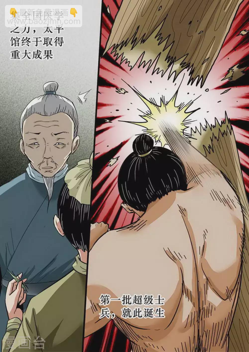 第170话 太平馆-第171话