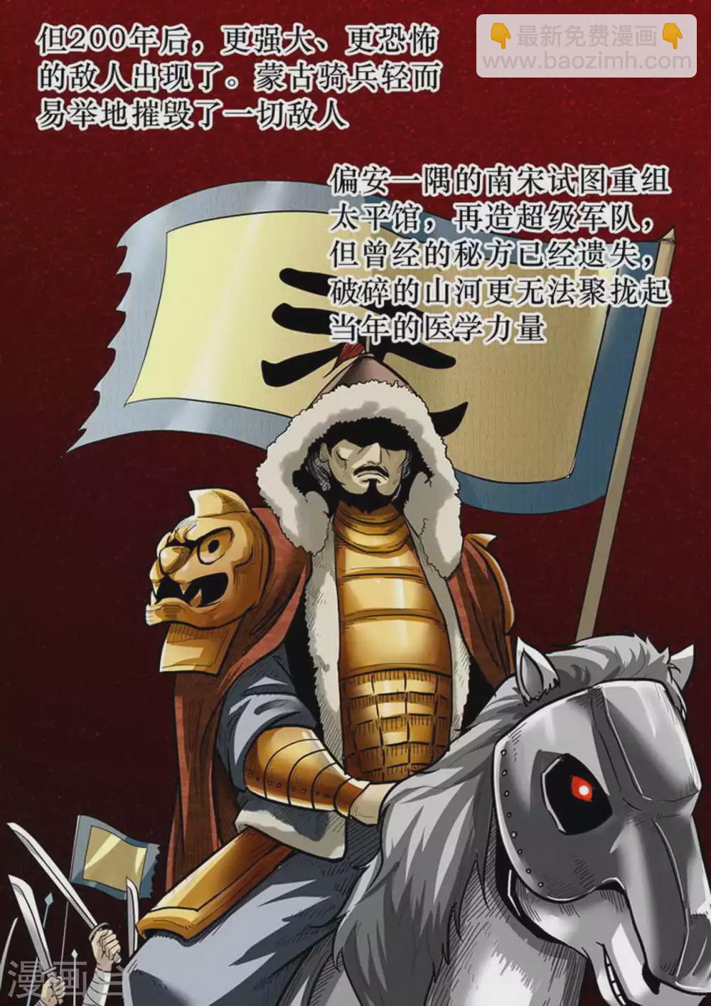 第170话 太平馆-第171话