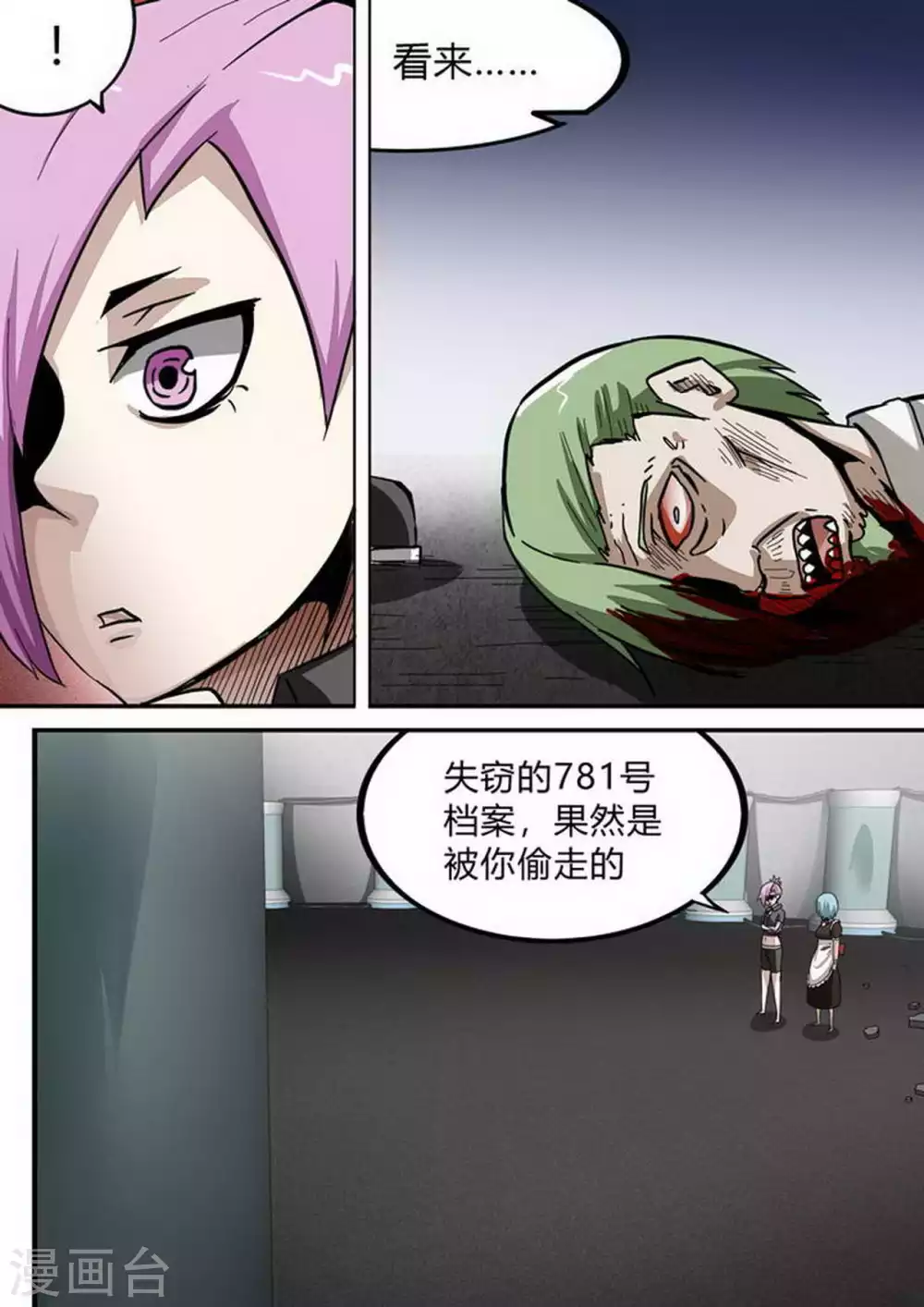 第172话 姜&middot;军-第173话