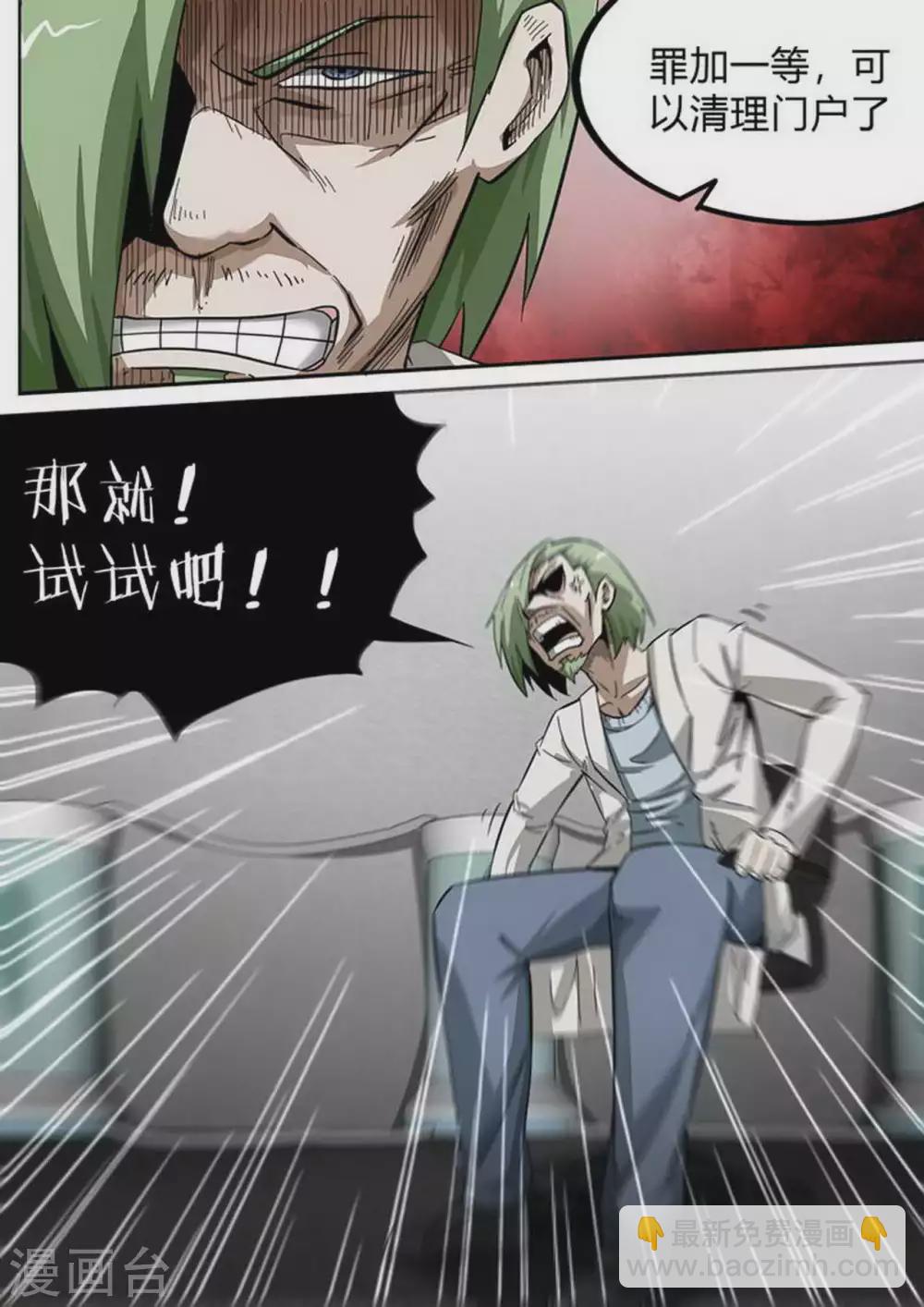 第172话 姜&middot;军-第173话