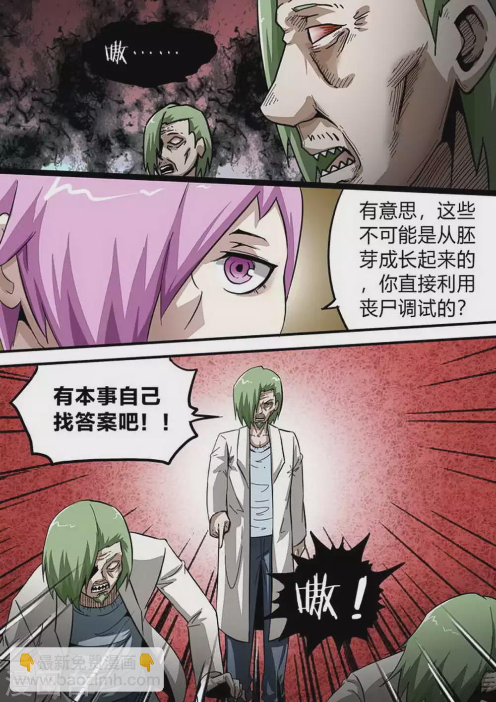 第172话 姜&middot;军-第173话