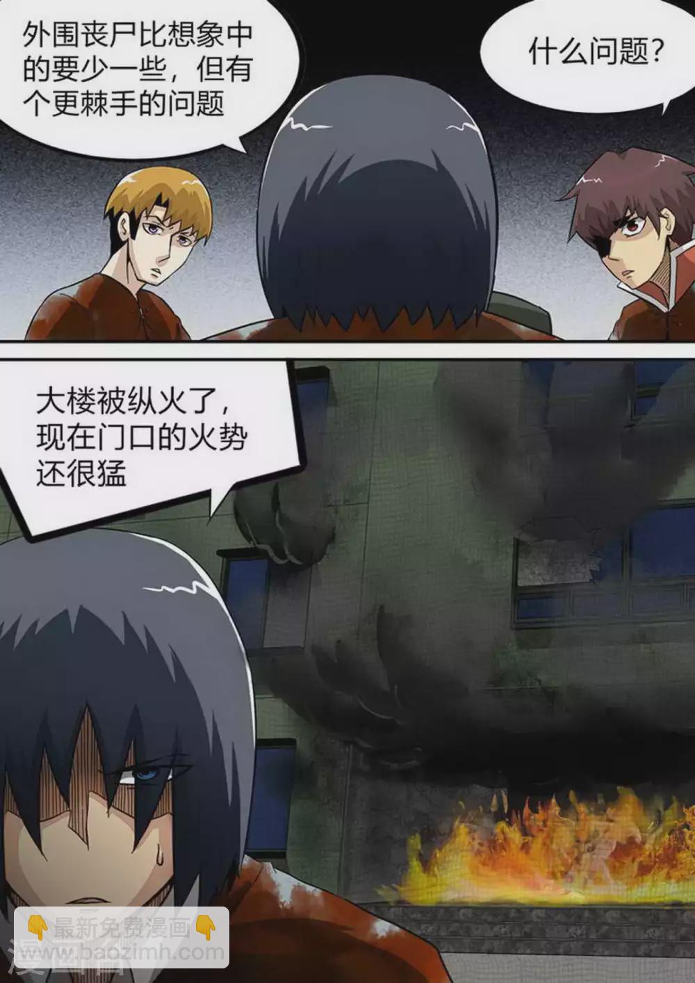 第174话 大爆炸-第175话