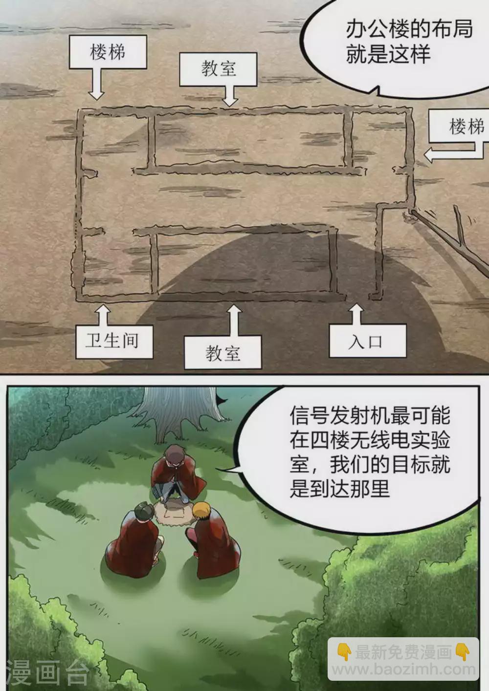 第174话 大爆炸-第175话