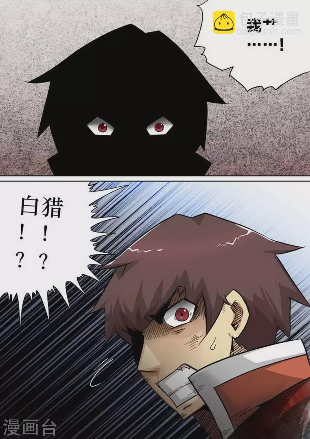 第176话 鬼魅-第177话