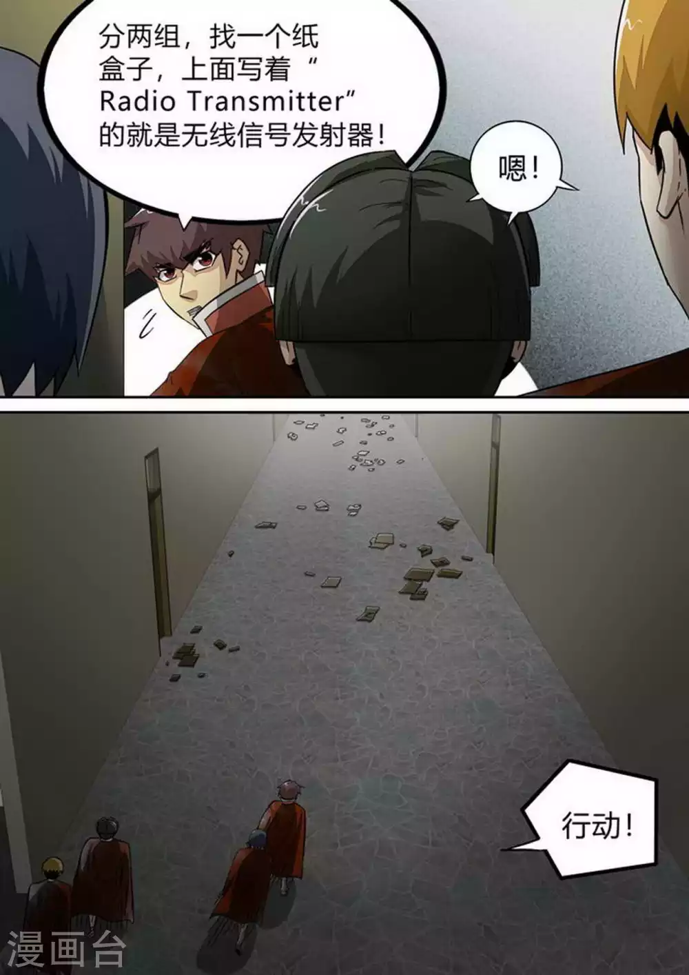 第176话 鬼魅-第177话