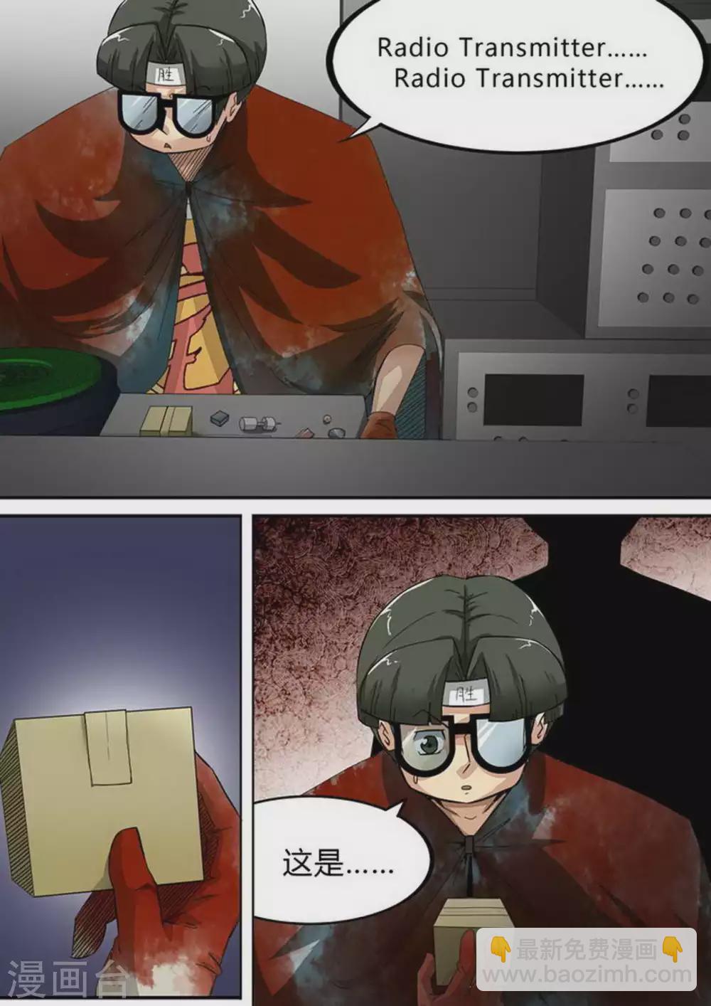 第176话 鬼魅-第177话