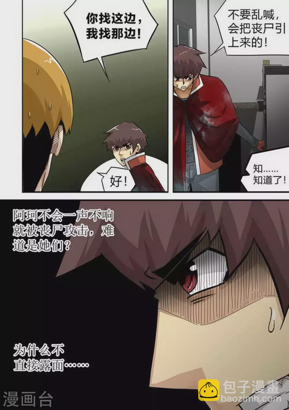 第176话 鬼魅-第177话