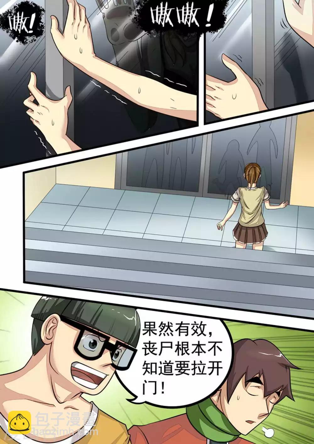 第19话 不良反应-第19话