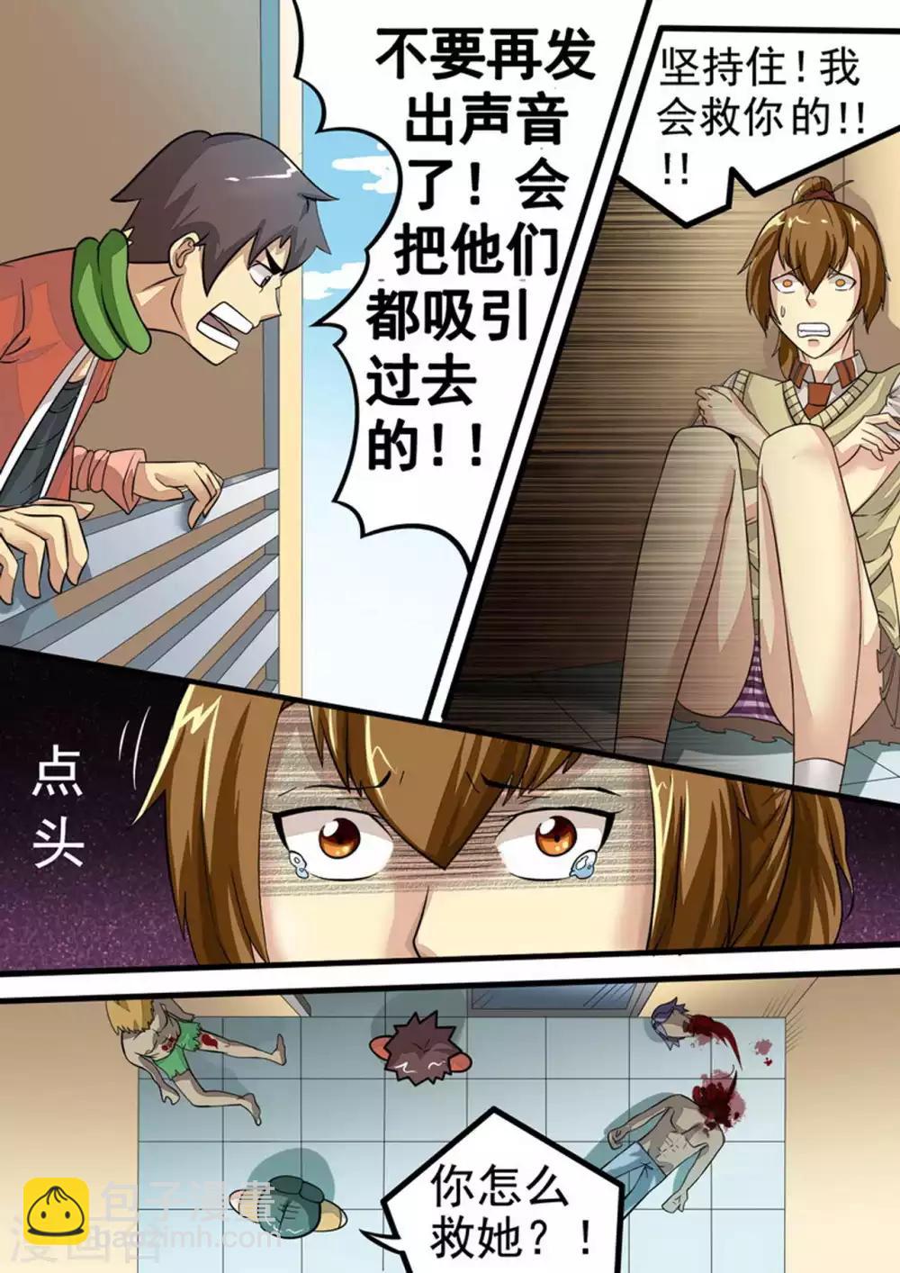 第19话 不良反应-第19话