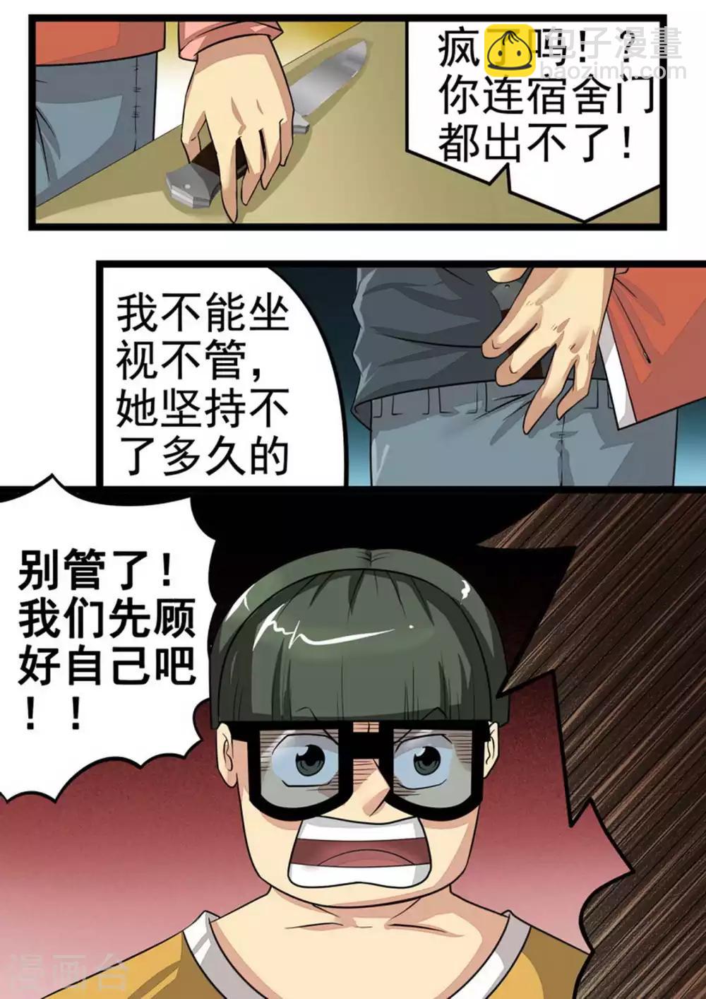 第19话 不良反应-第19话