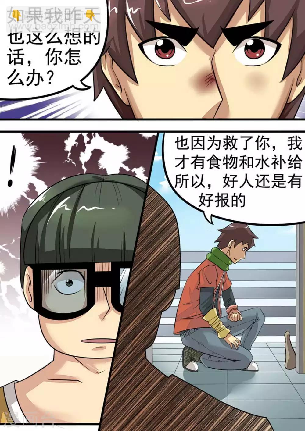 第19话 不良反应-第19话