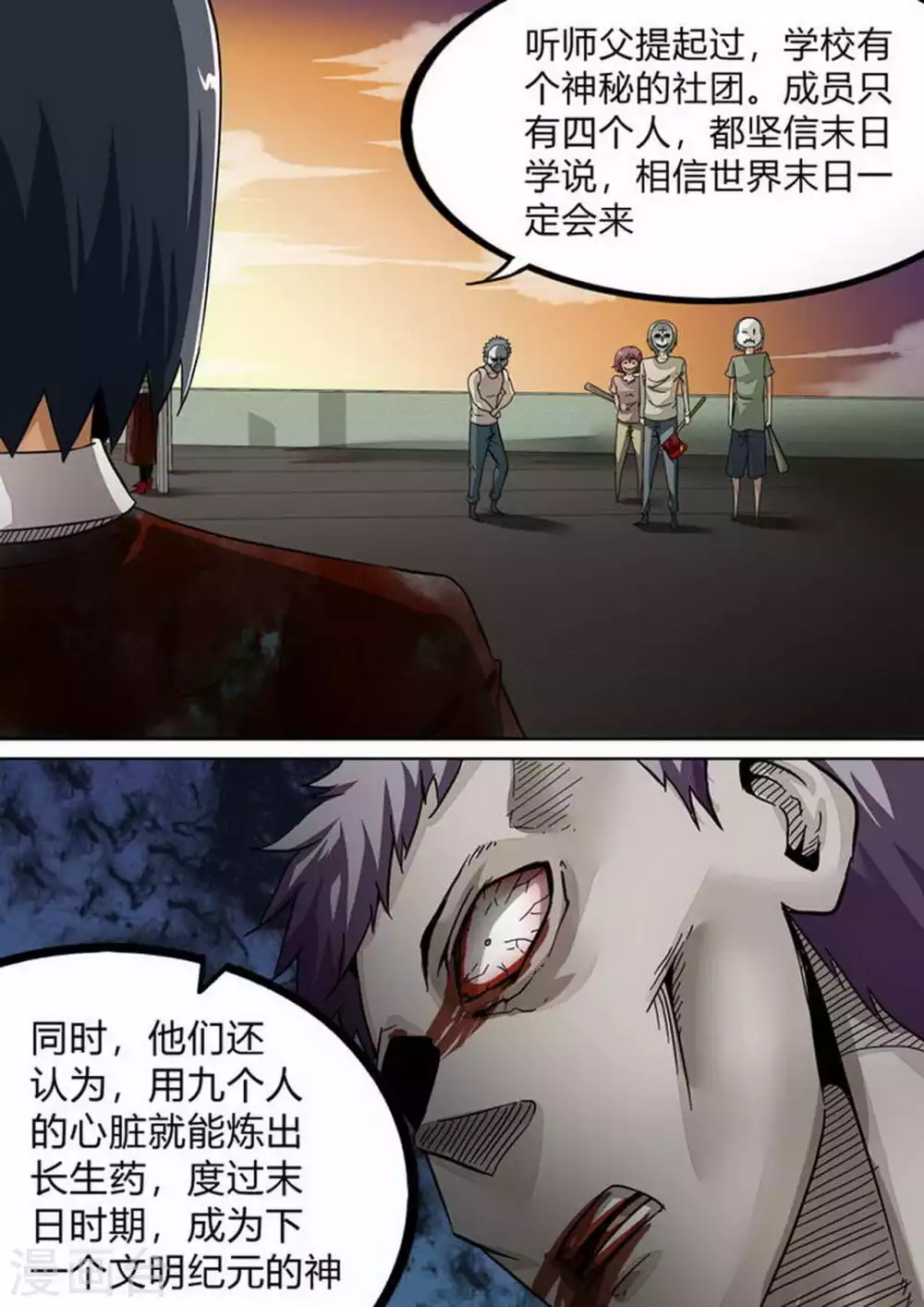 第180话 末日准备者-第181话