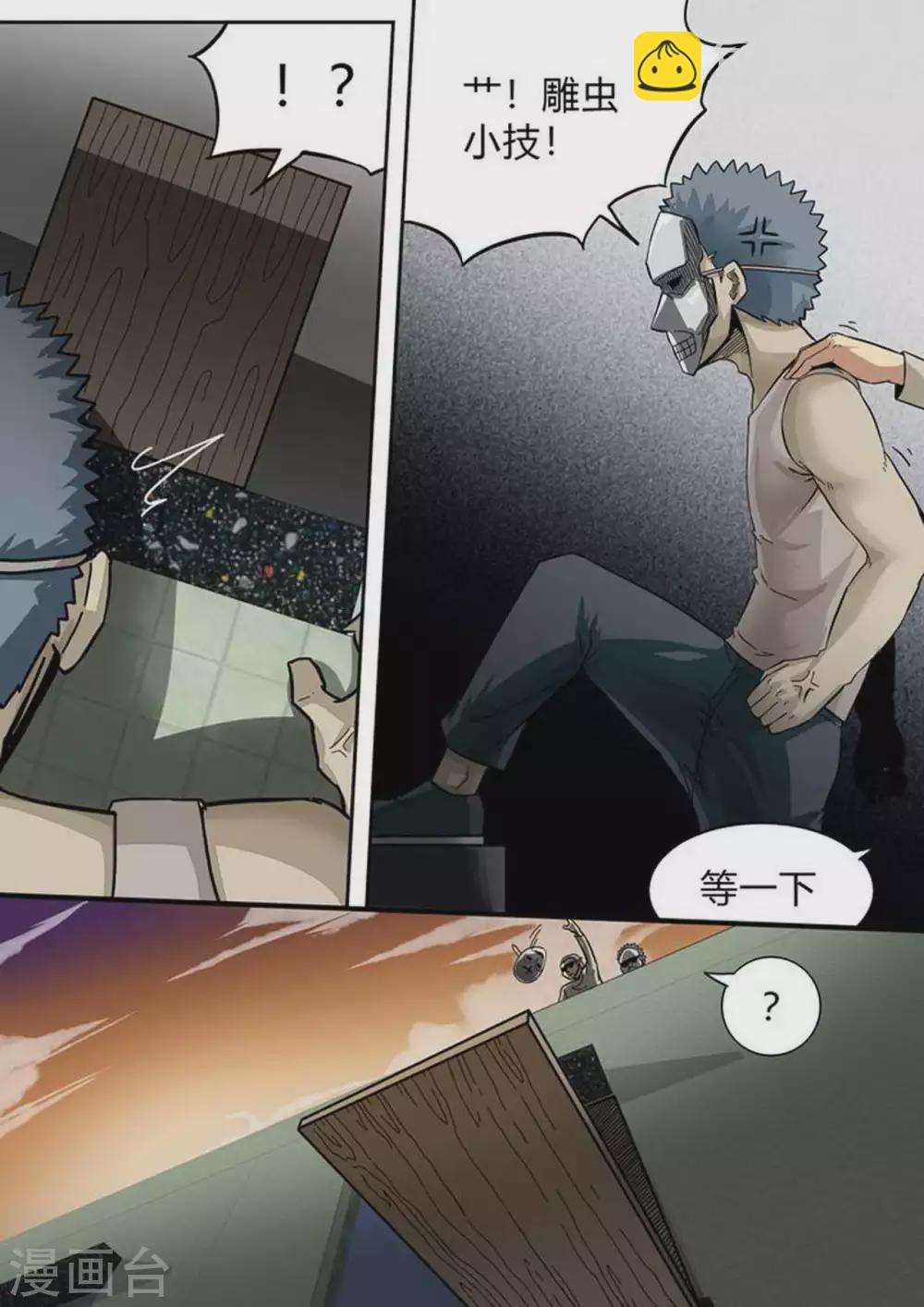 第180话 末日准备者-第181话