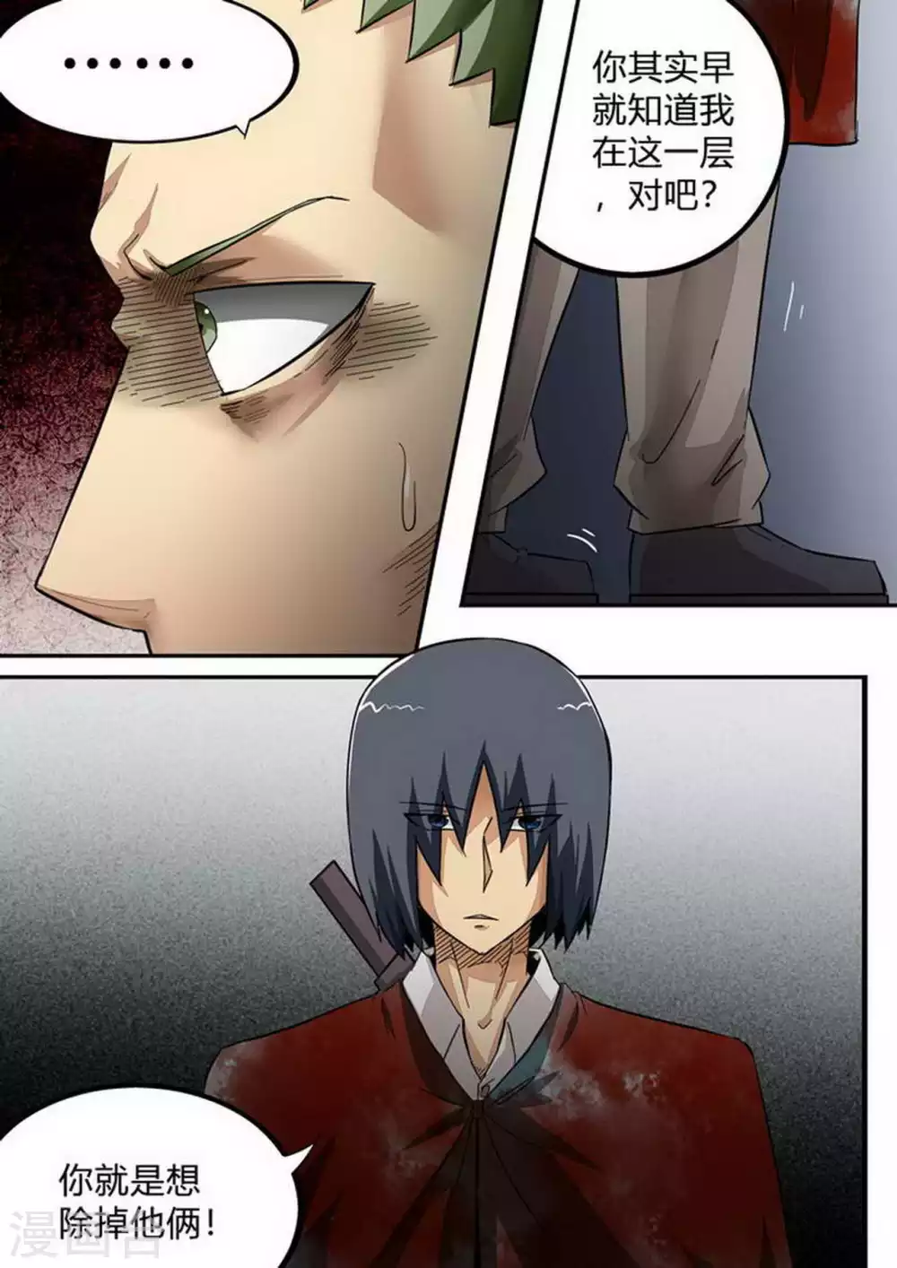 第182话 低等生物-第183话