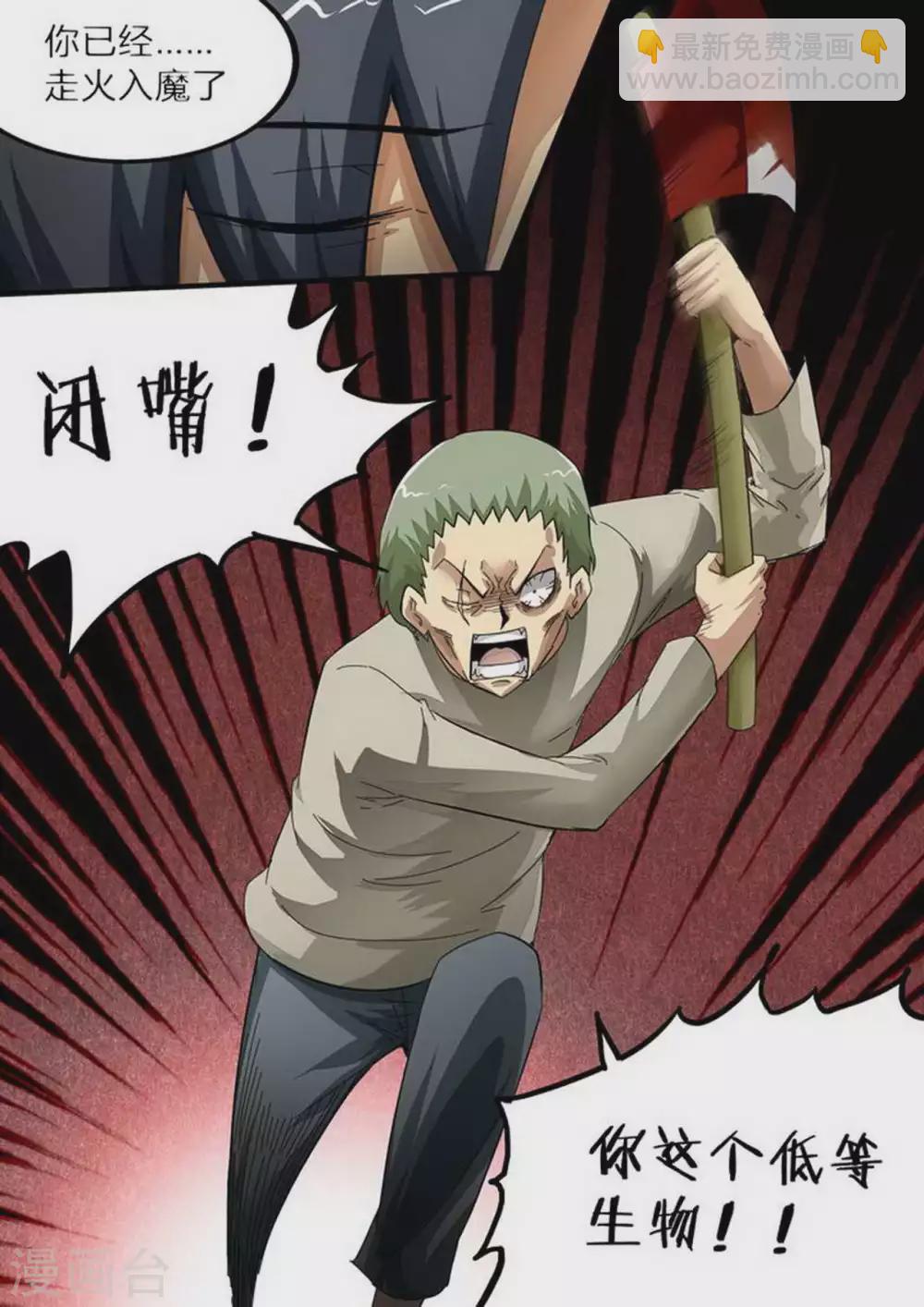 第182话 低等生物-第183话