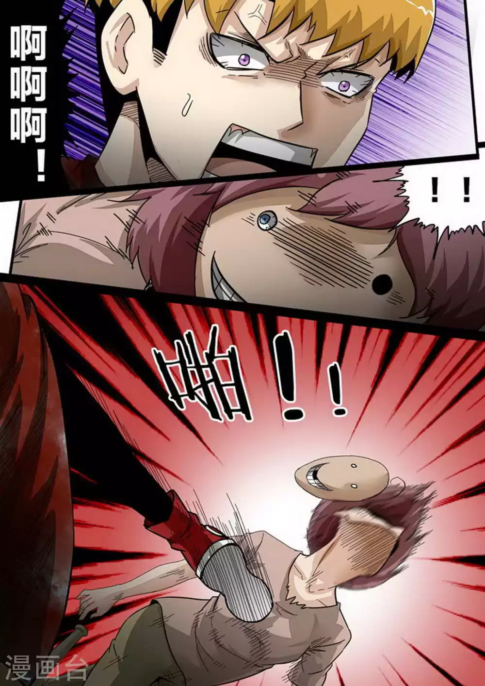 第184话 危机再起-第185话