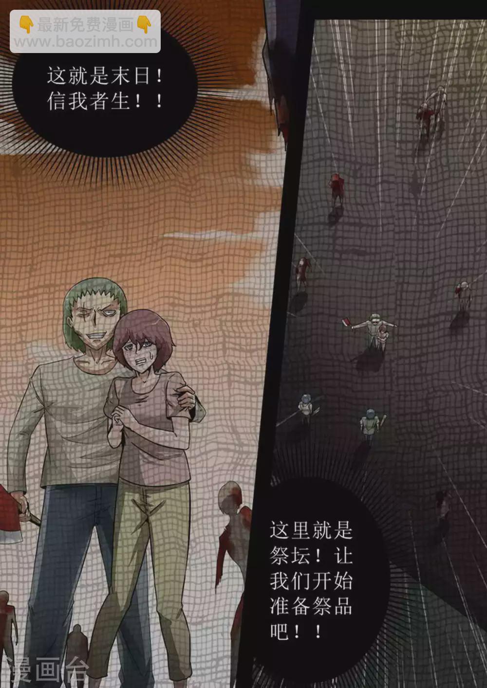 第184话 危机再起-第185话