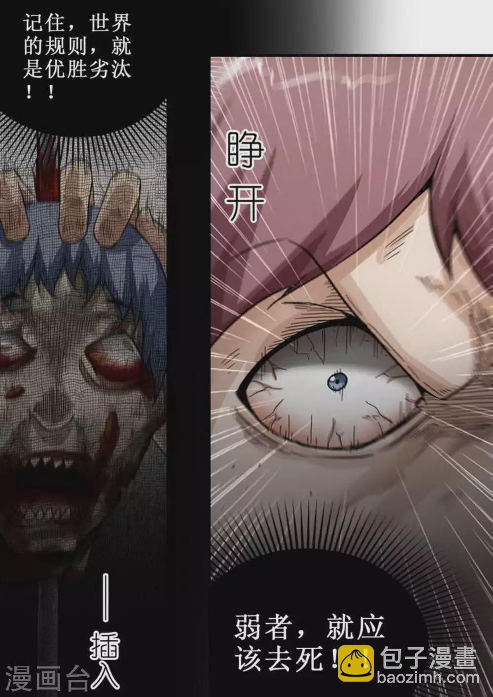 第184话 危机再起-第185话