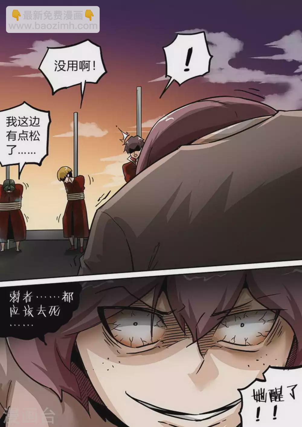 第184话 危机再起-第185话